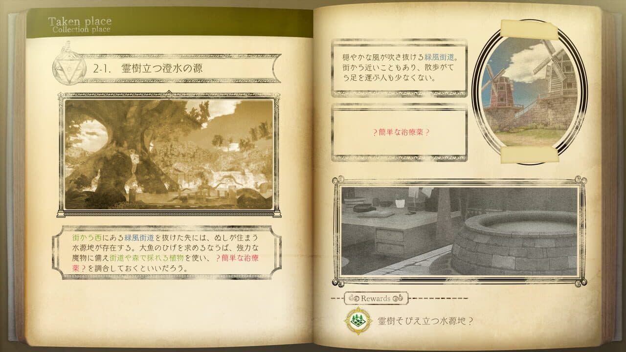 Atelier Lulua: The Scion of Arland thumbnail 4