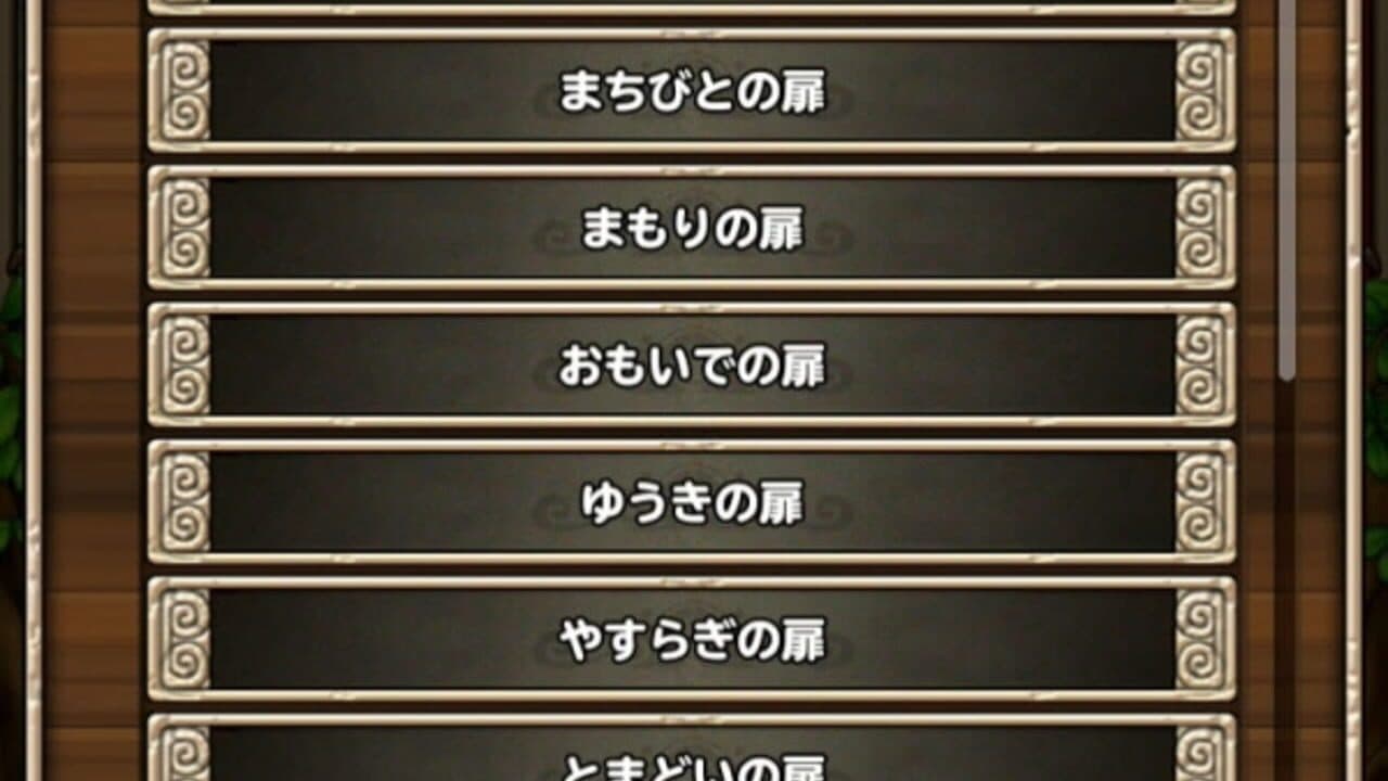 Dragon Quest Monsters: Terry no Wonderland SP screenshot 1