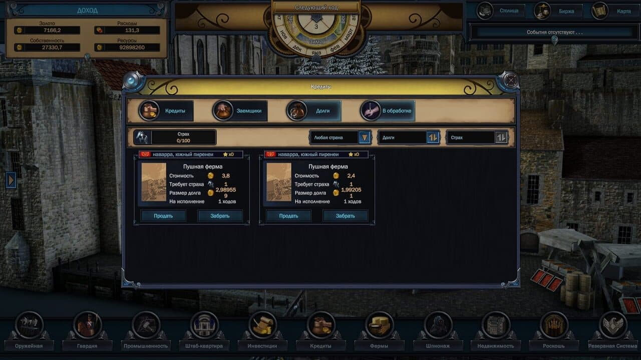 Evil Bank Manager screenshot 1