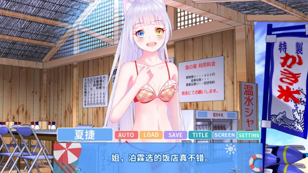 Romantic Journey thumbnail 5