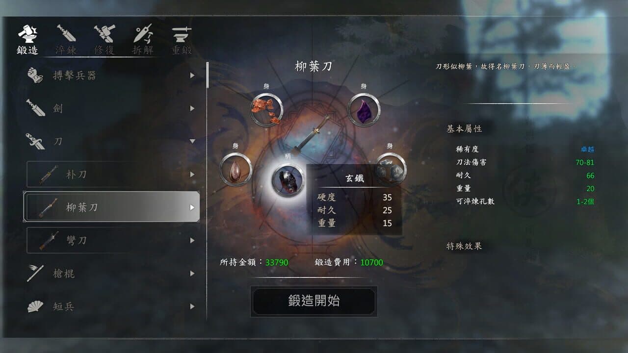 Ho Tu Lo Shu: The Books of Dragon thumbnail 7