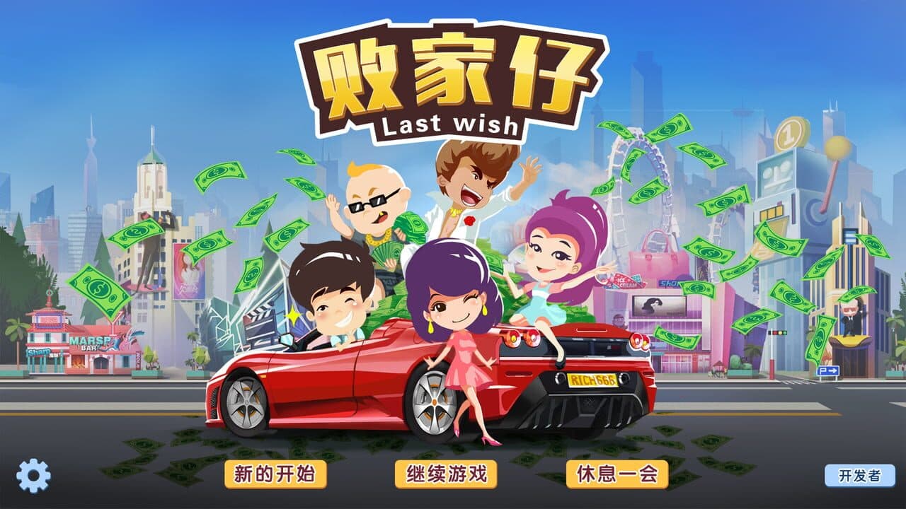 Last Wish thumbnail 5