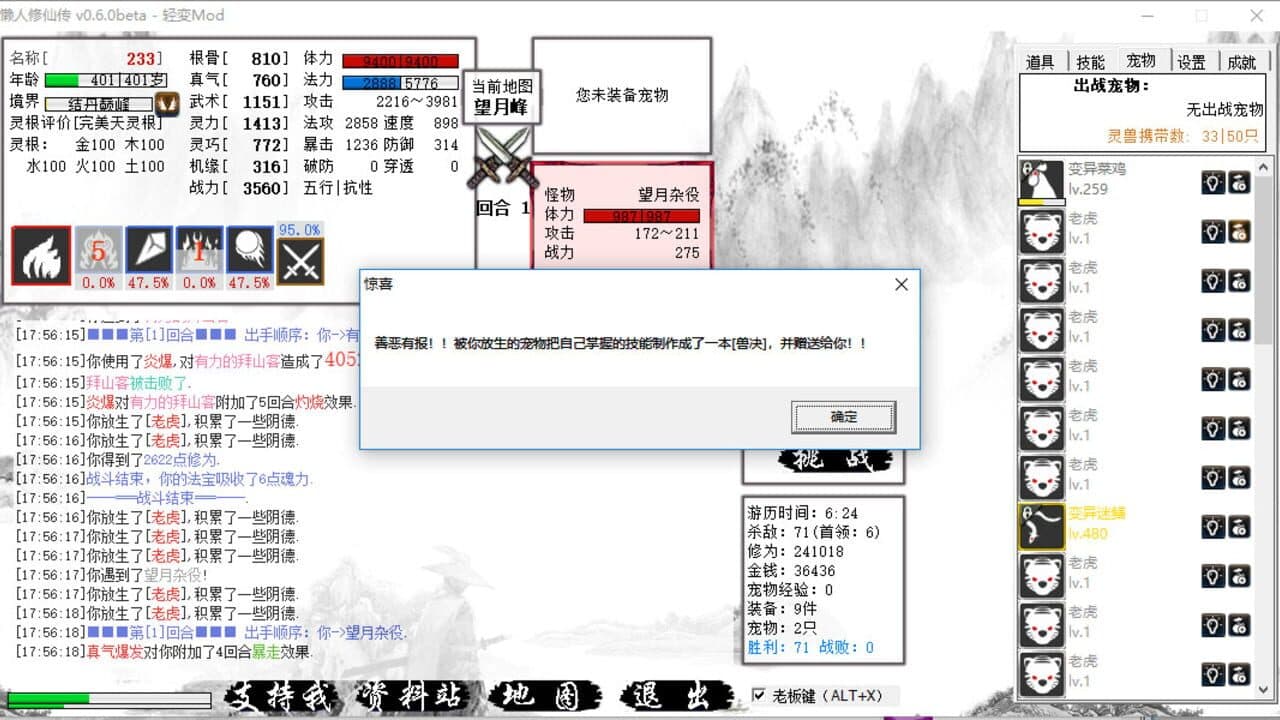Lǎnrén Xiūxiān Zhuàn thumbnail 2