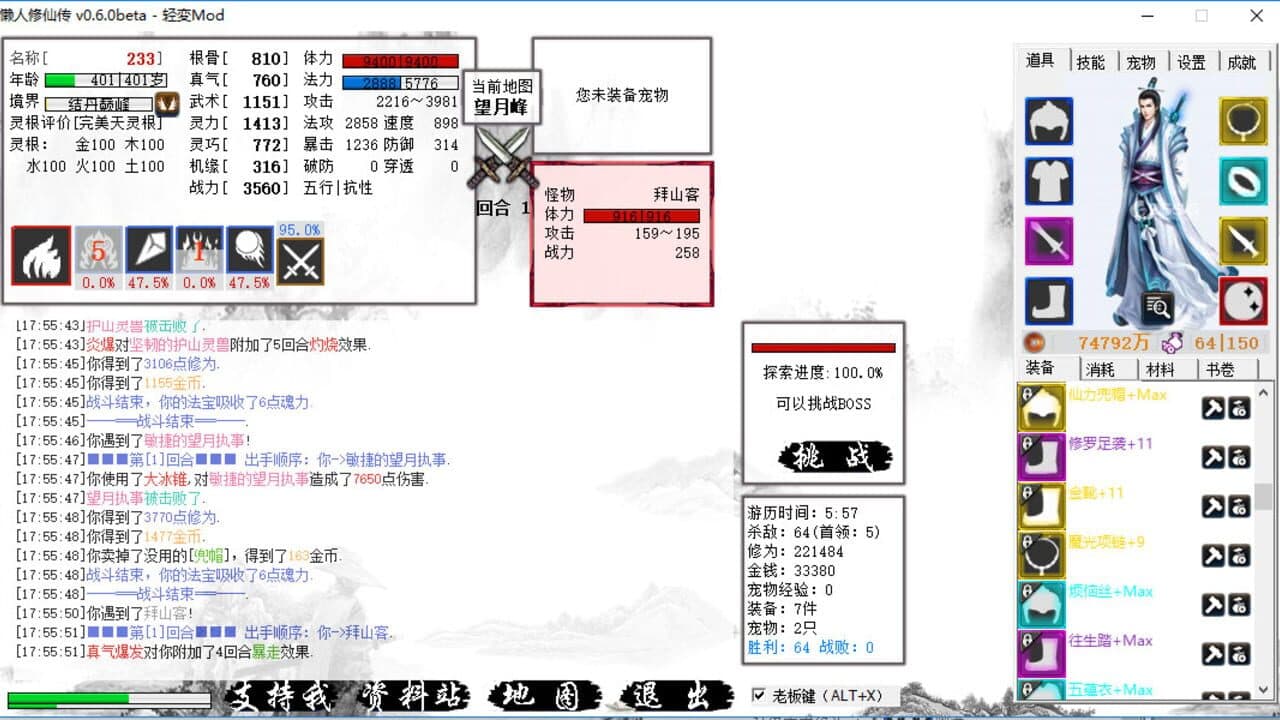 Lǎnrén Xiūxiān Zhuàn thumbnail 4