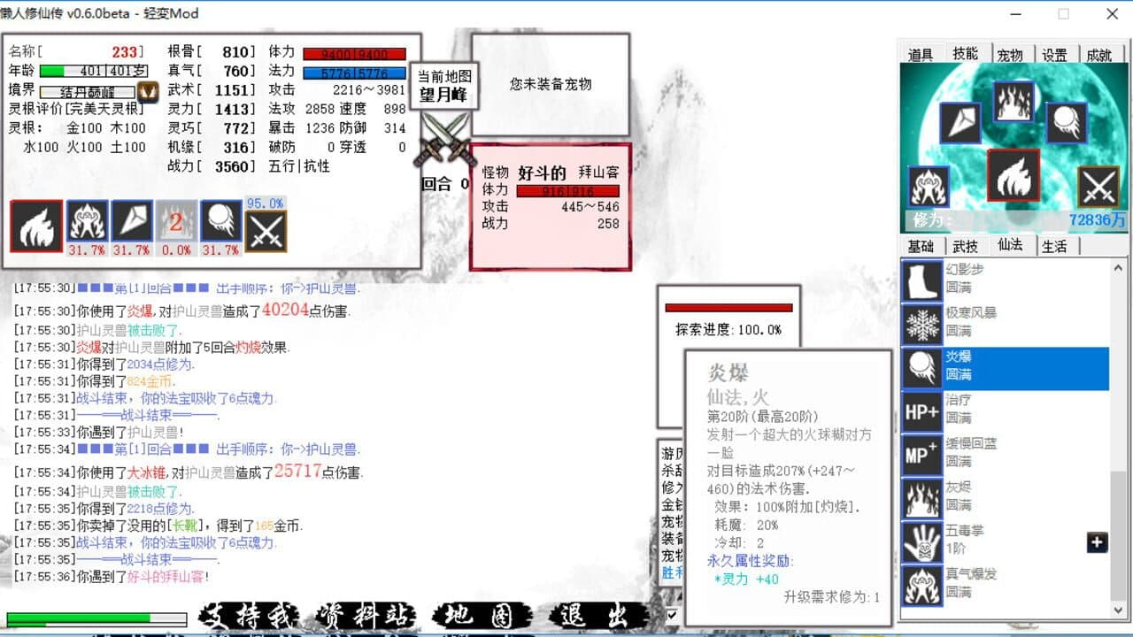 Lǎnrén Xiūxiān Zhuàn thumbnail 5