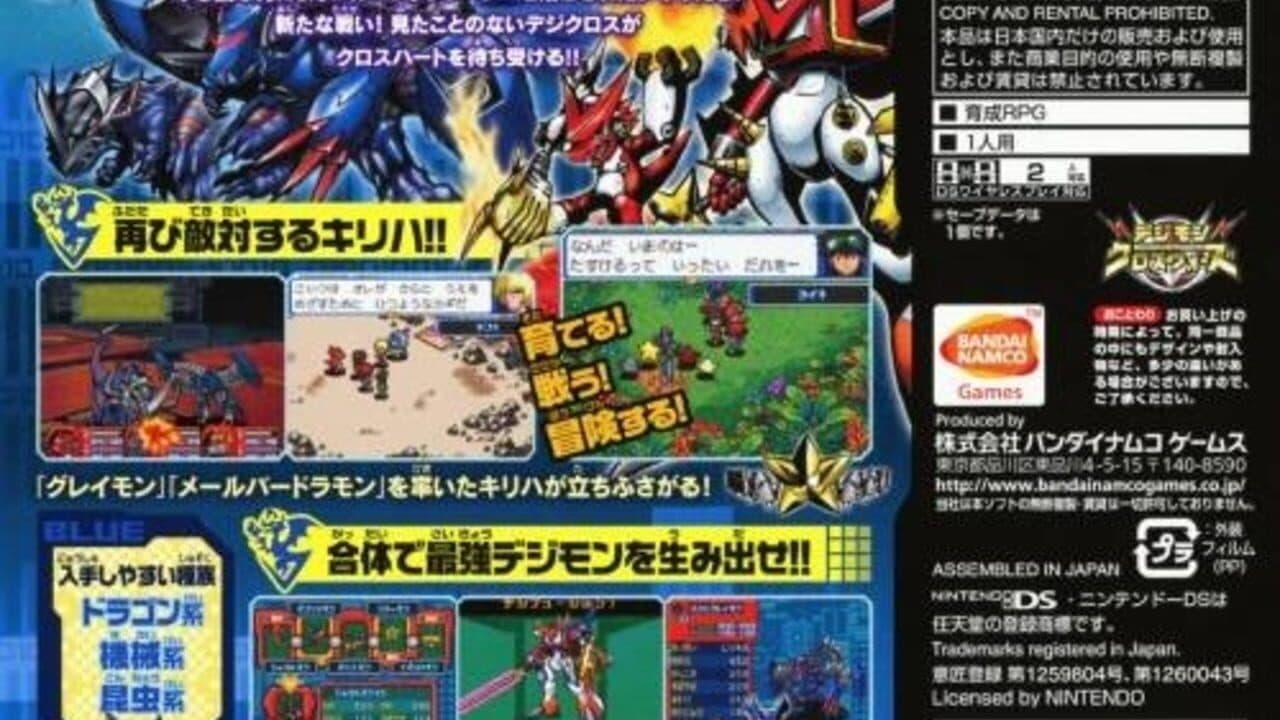 Digimon Story: Super Xros Wars Blue thumbnail 4