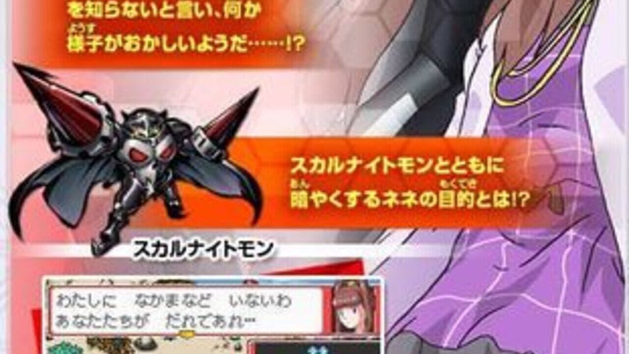 Digimon Story: Super Xros Wars Red thumbnail 2