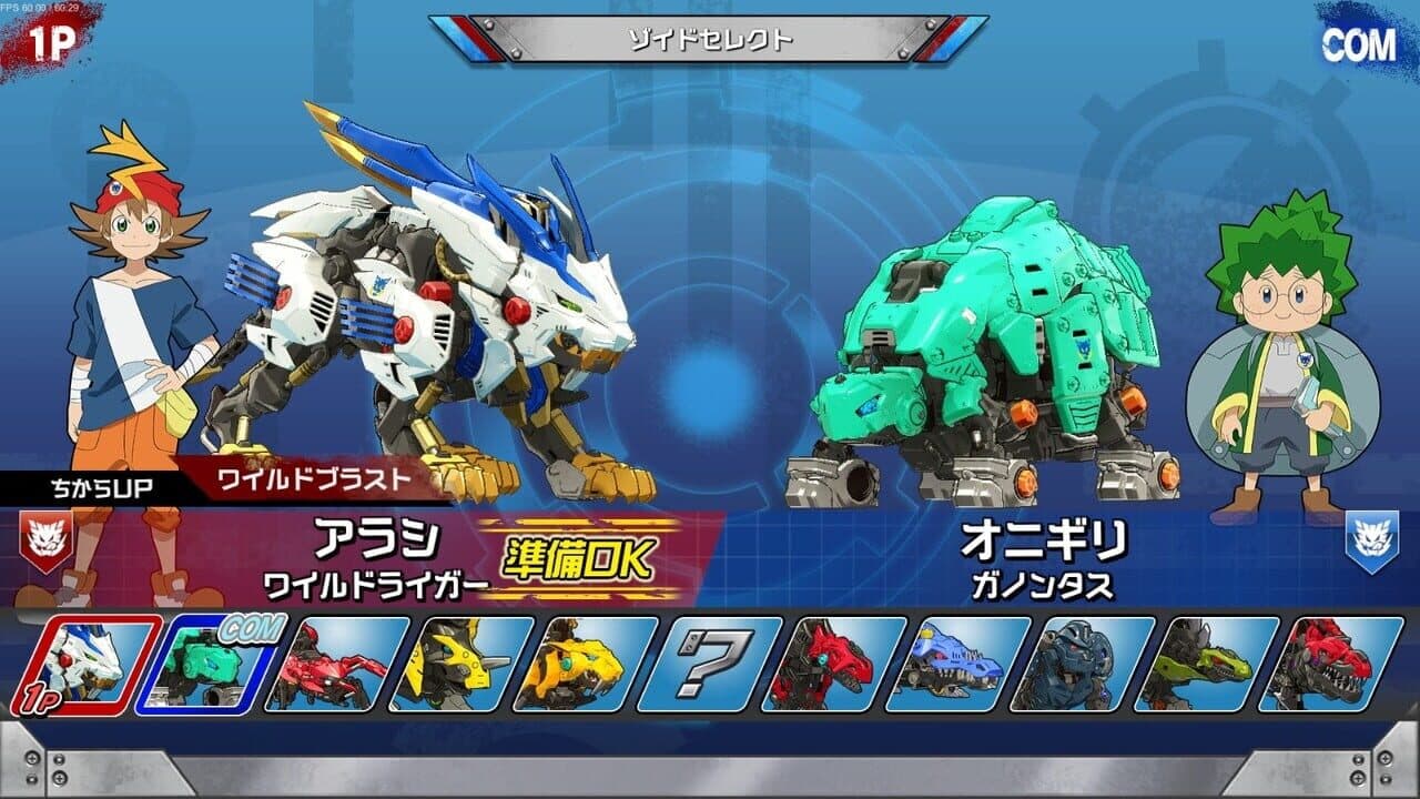 Zoids Wild: Blast Unleashed thumbnail 4