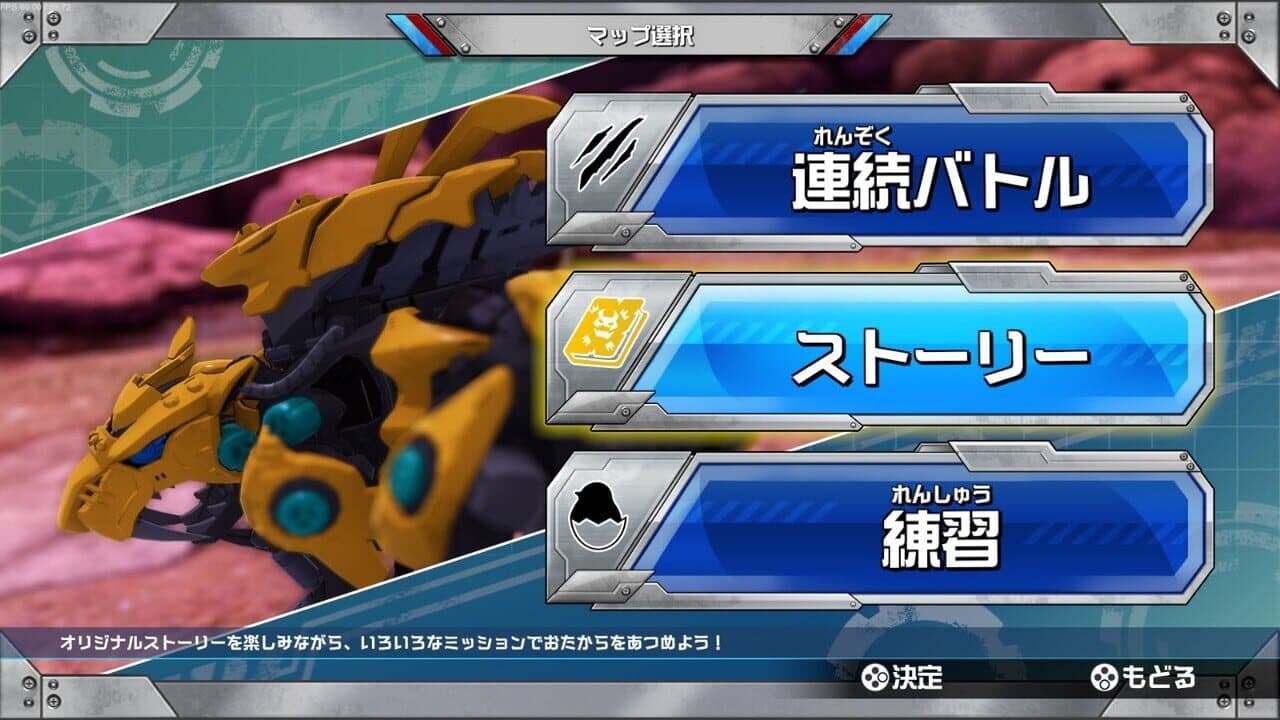 Zoids Wild: Blast Unleashed thumbnail 2