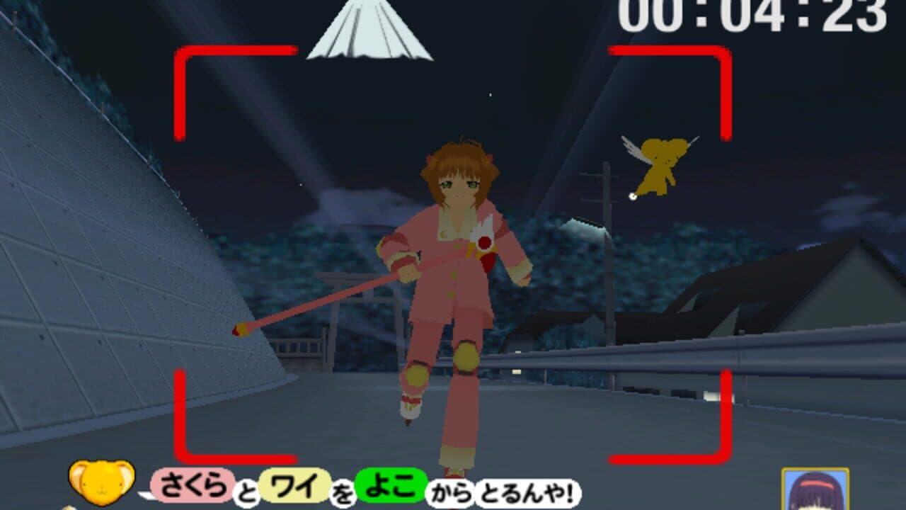 Cardcaptor Sakura: Tomoyo no Video Daisakusen thumbnail 2