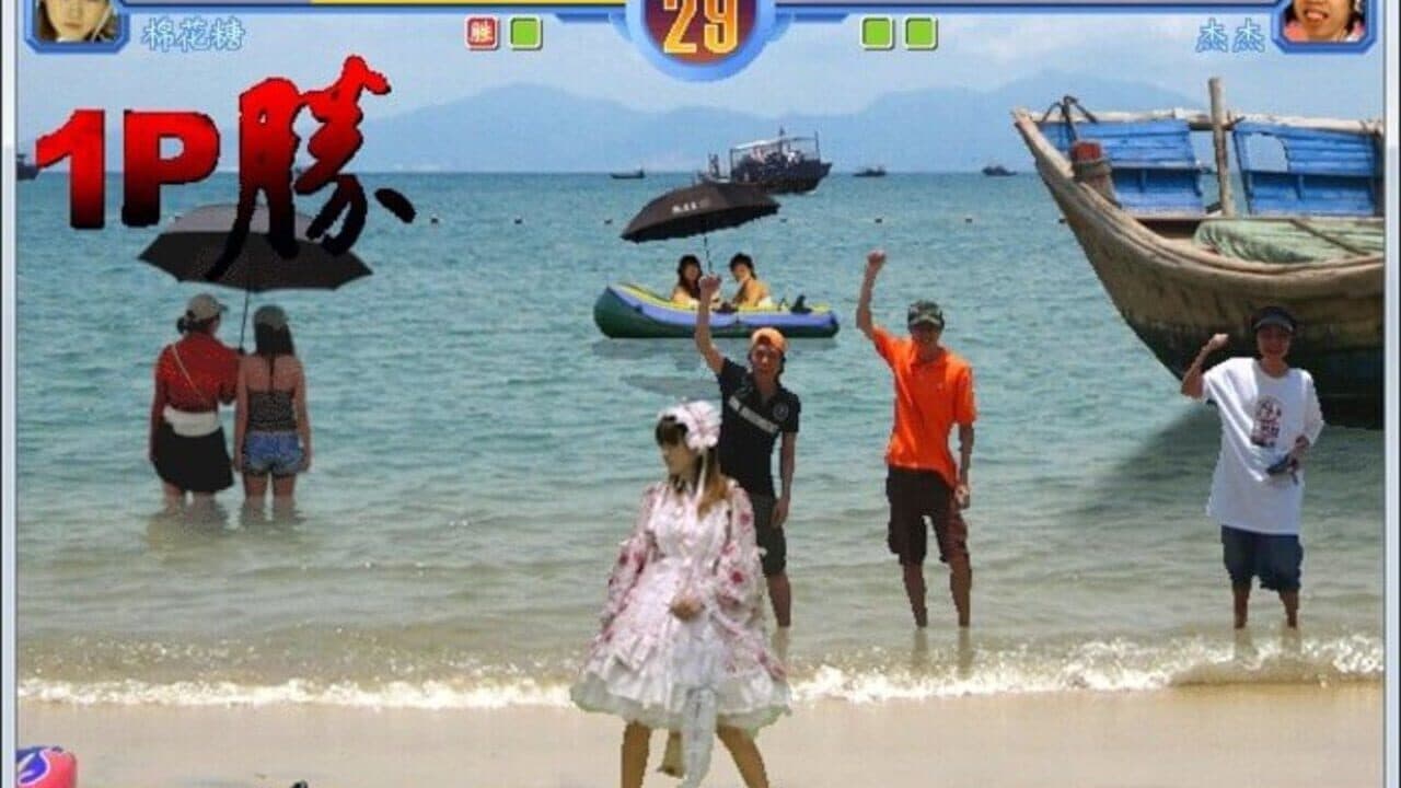Dong Dong Never Die thumbnail 2