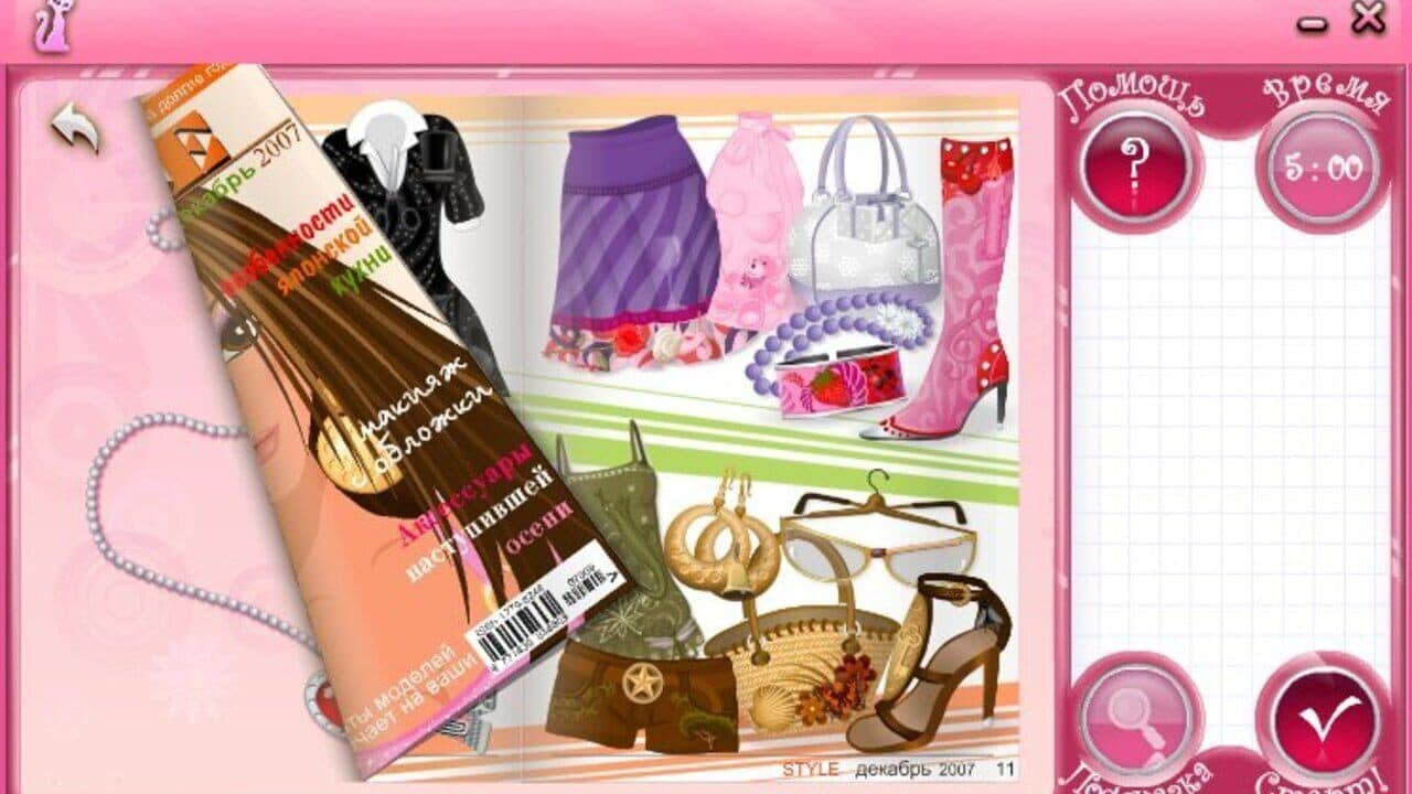 Miss Chic Romantic thumbnail 2