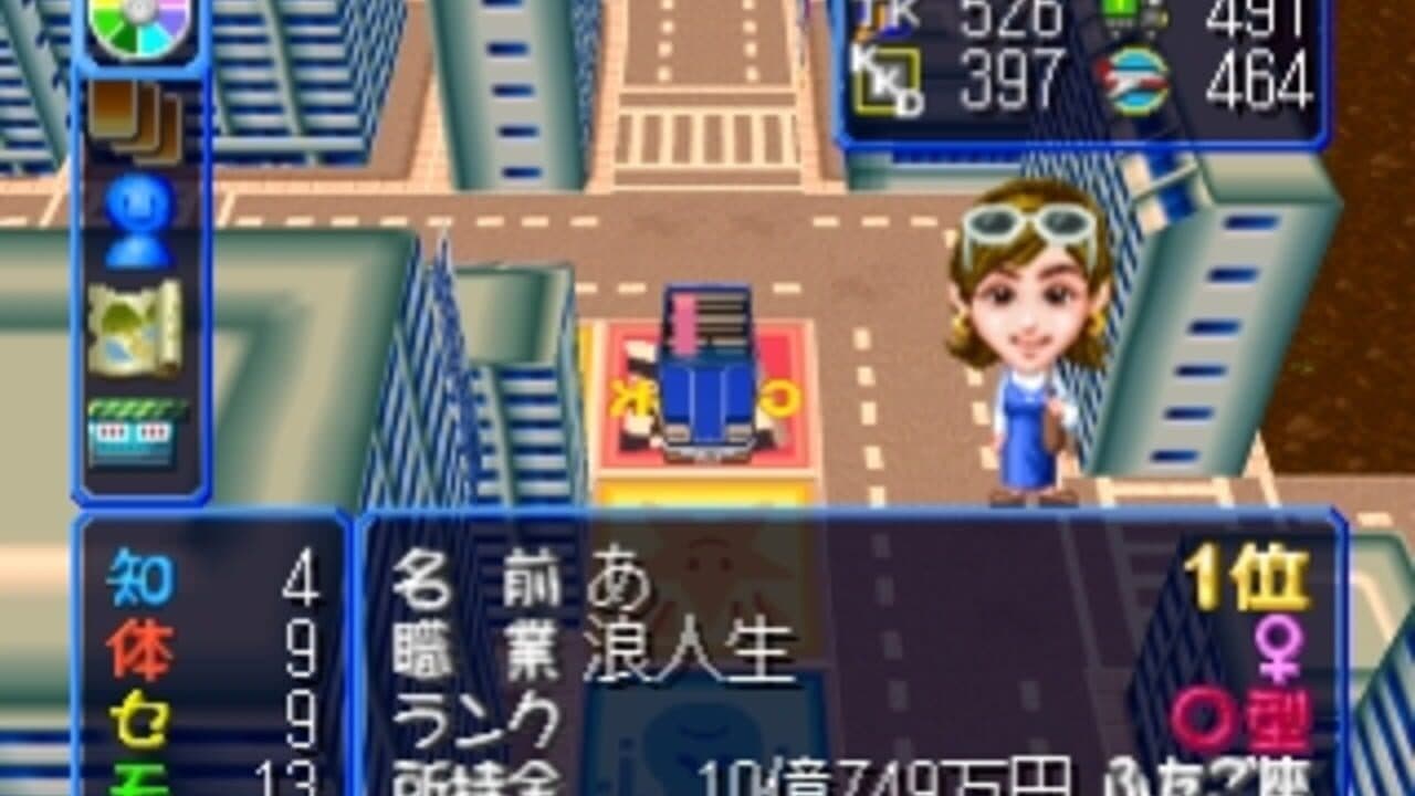 The Game of Life: DX Jinsei Game II screenshot 1