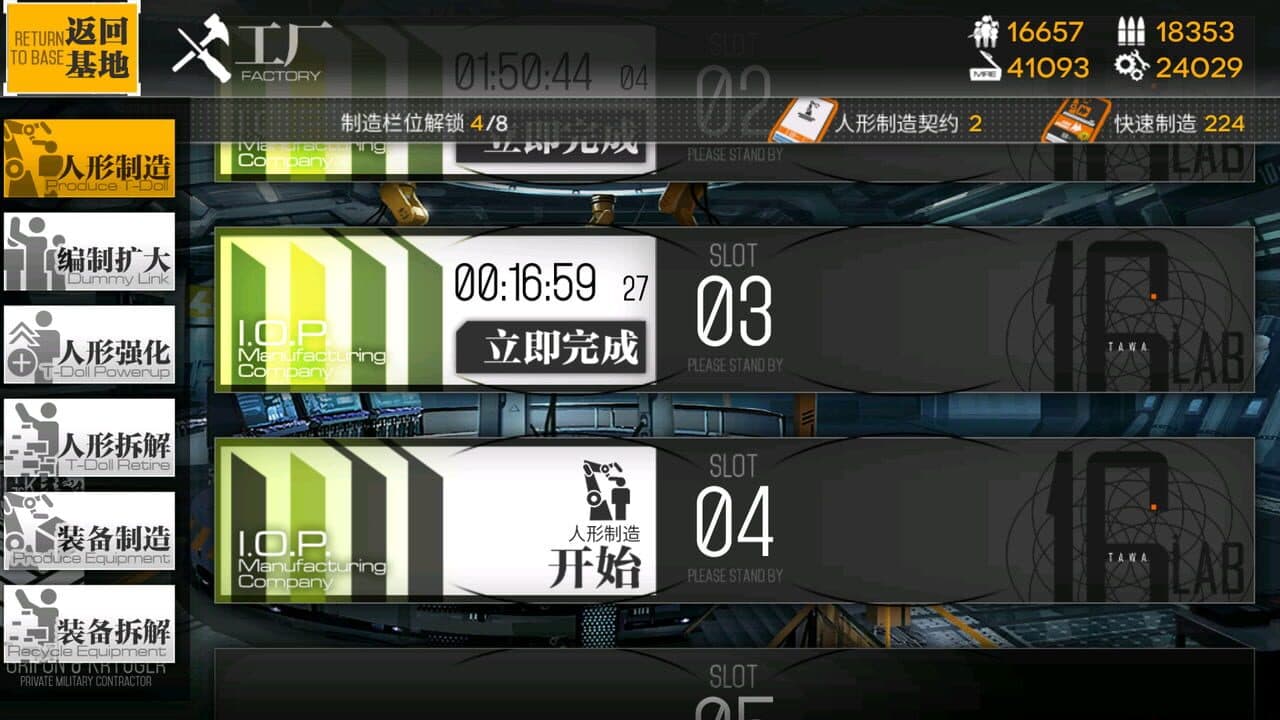 Girls' Frontline thumbnail 2