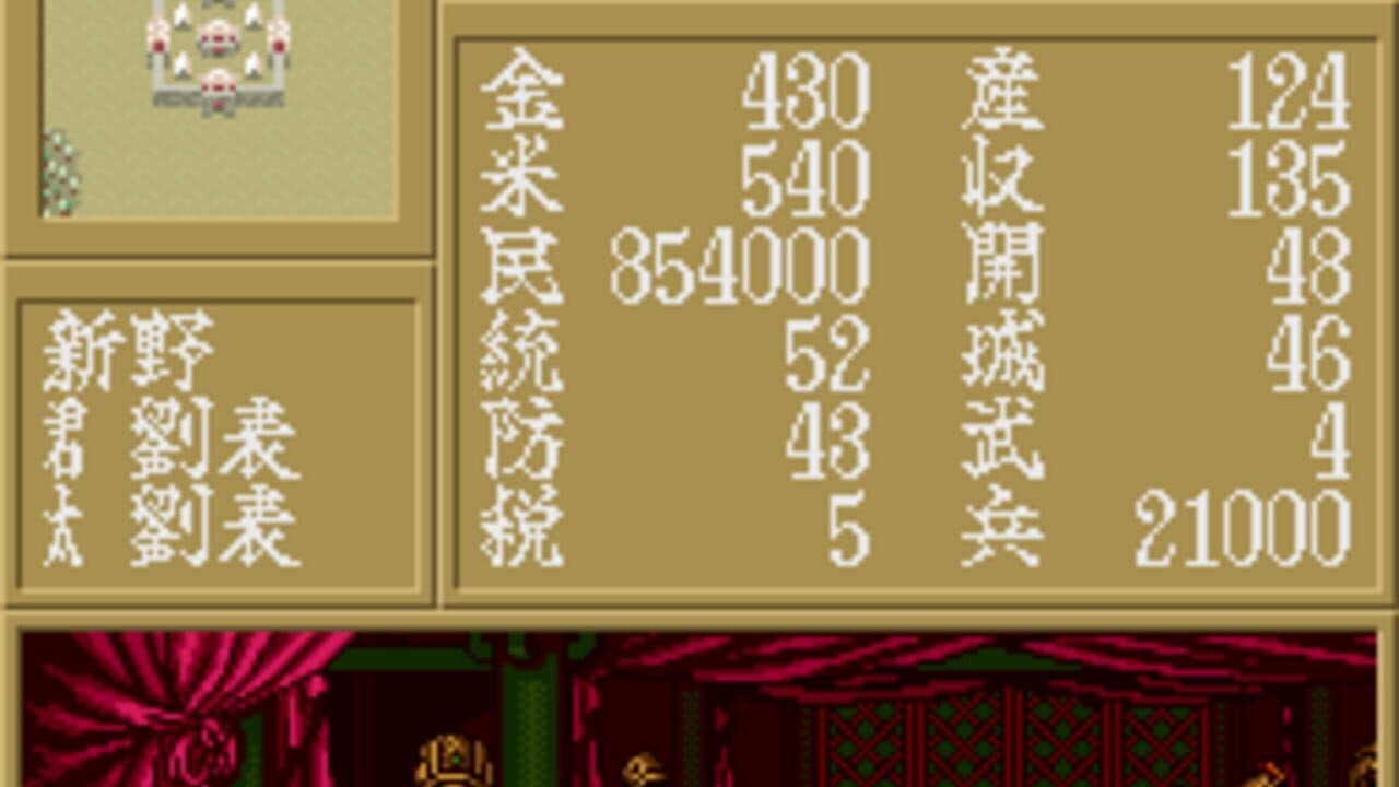 Yokoyama Mitsuteru Sangokushi II thumbnail 3