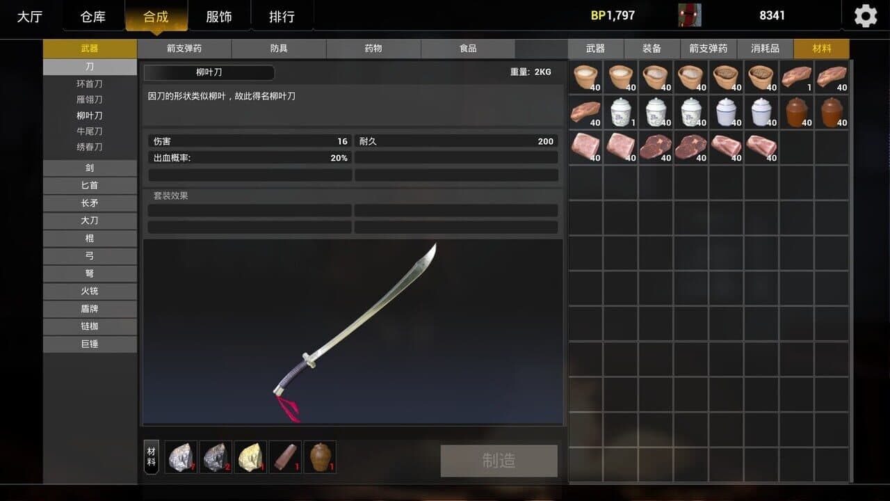 Blade screenshot 1