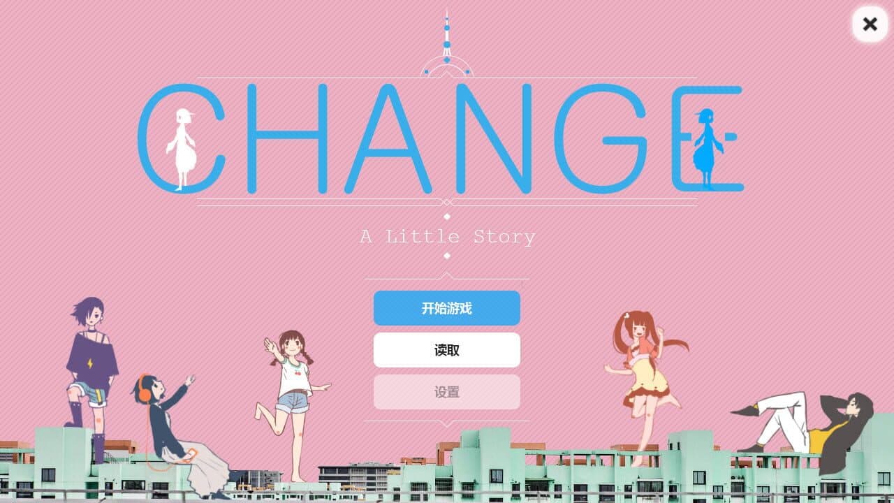Change : A Little Story thumbnail 3
