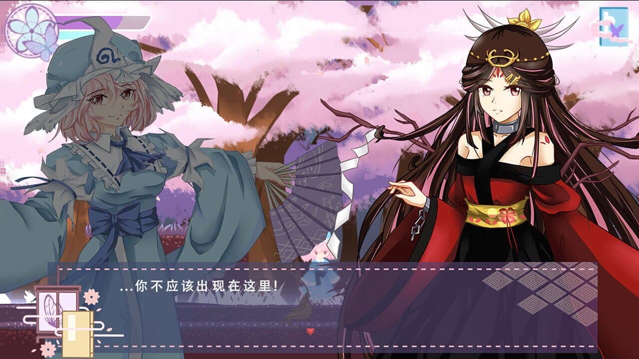 Yuyuko's Butterfly Dream thumbnail 4
