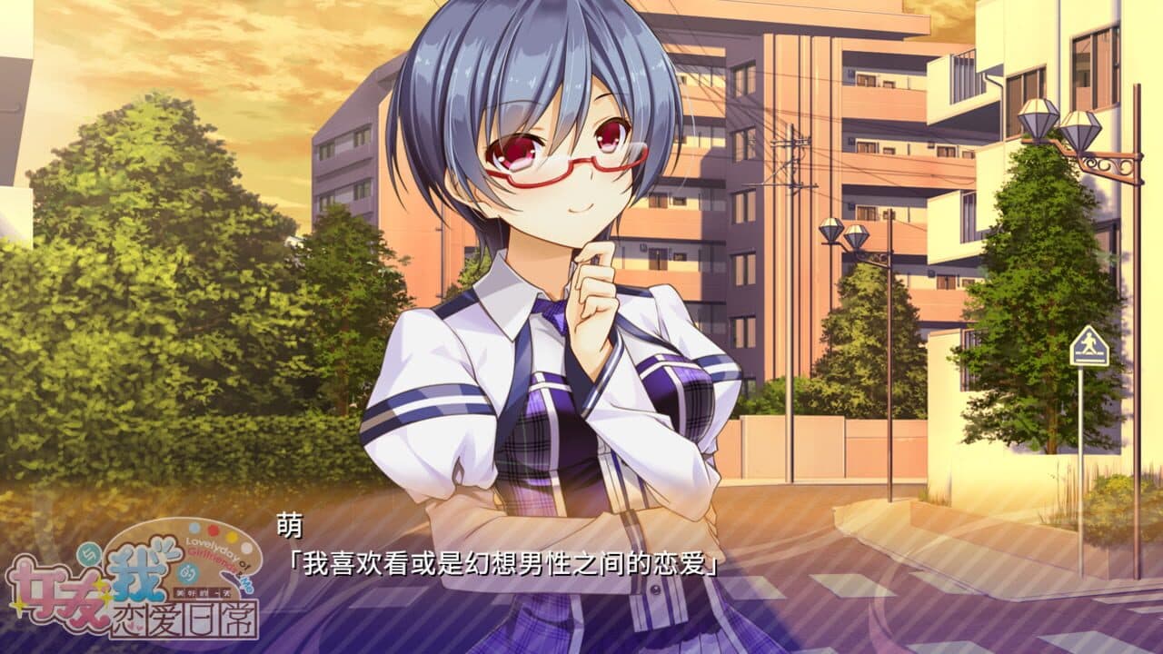 女友与我的恋爱日常 thumbnail 3