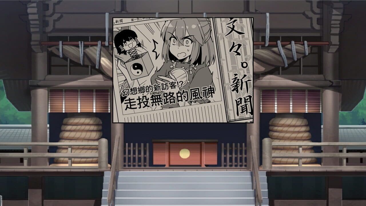 Inorikaze thumbnail 4