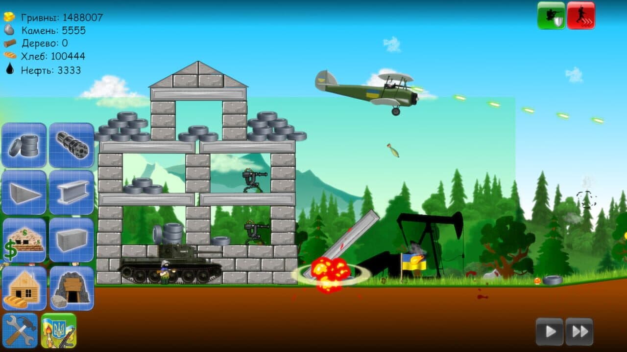 Heroes of Maidan 2 thumbnail 5