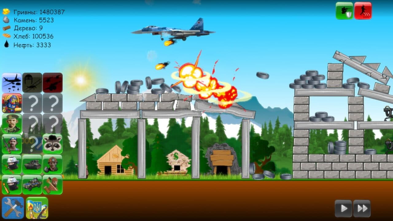 Heroes of Maidan 2 thumbnail 3