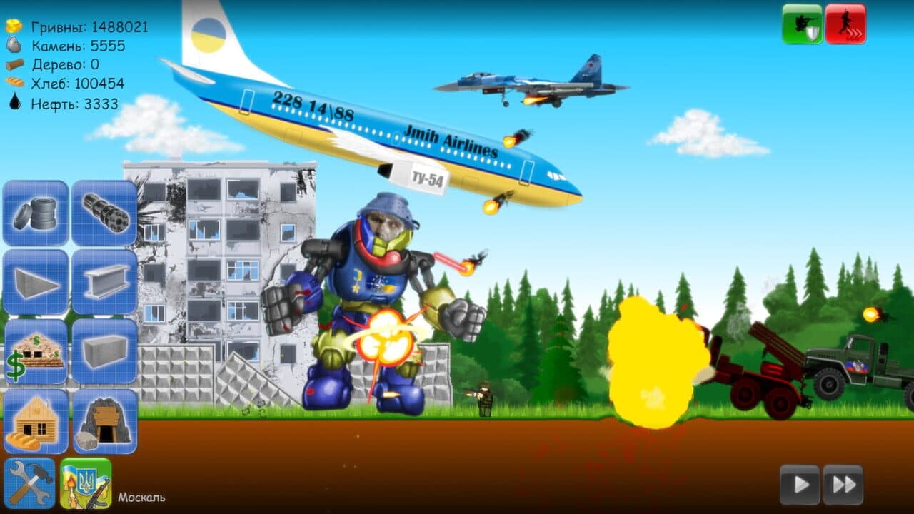 Heroes of Maidan 2 thumbnail 4
