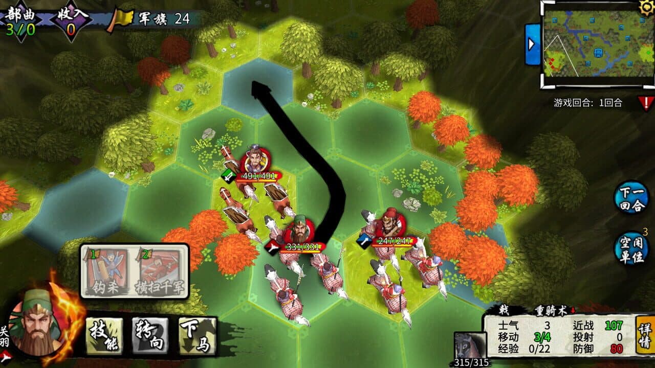 Ancient War: Three Kingdoms thumbnail 4