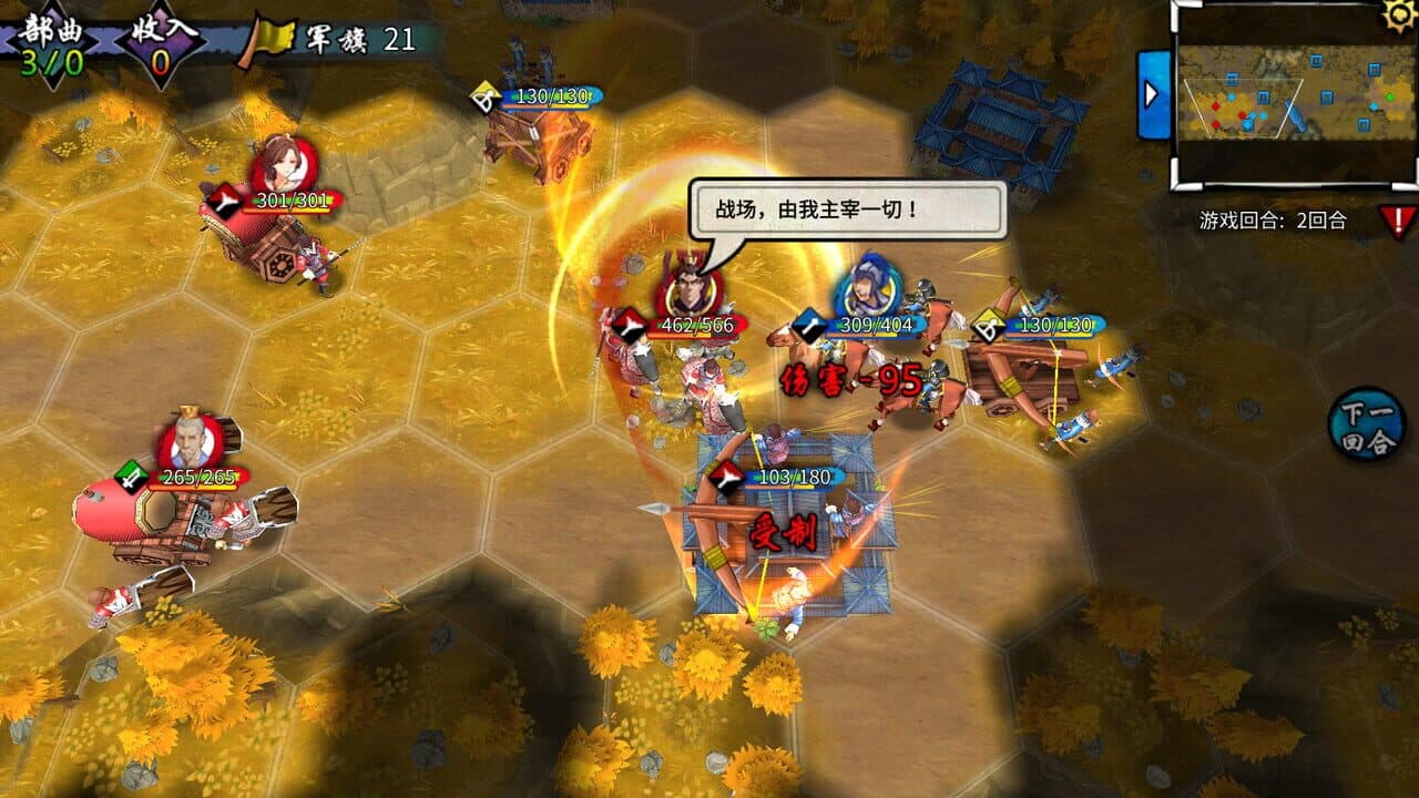 Ancient War: Three Kingdoms thumbnail 3