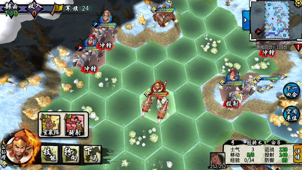 Ancient War: Three Kingdoms thumbnail 8