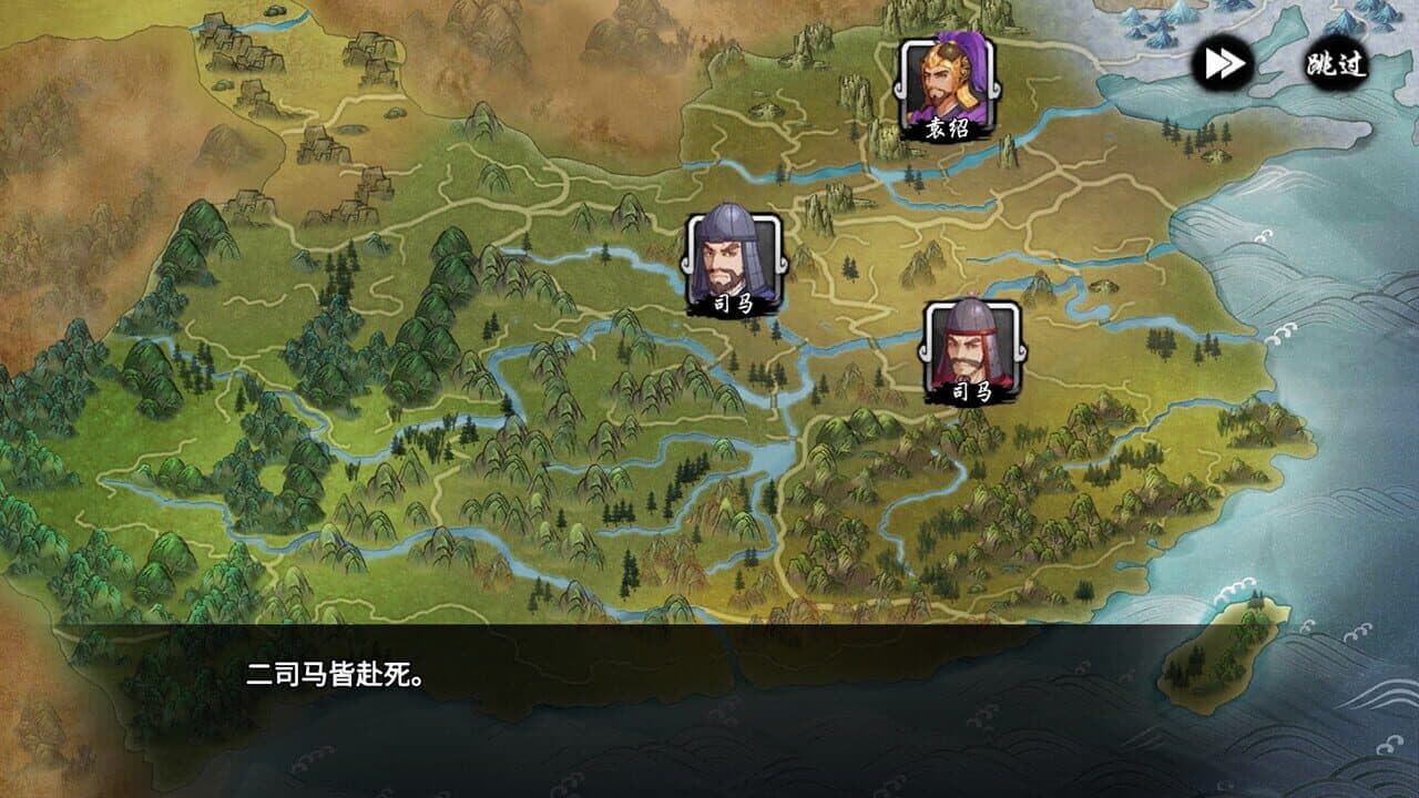 Ancient War: Three Kingdoms thumbnail 9