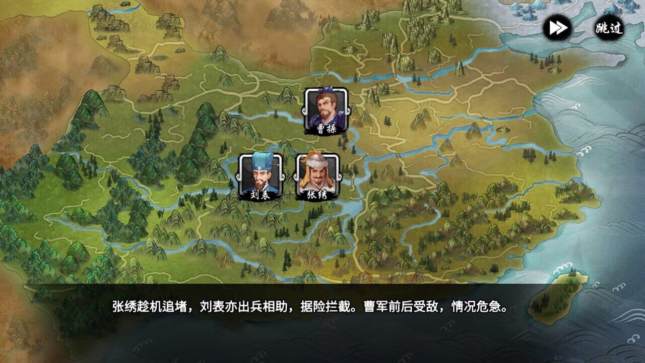 Ancient War: Three Kingdoms thumbnail 5