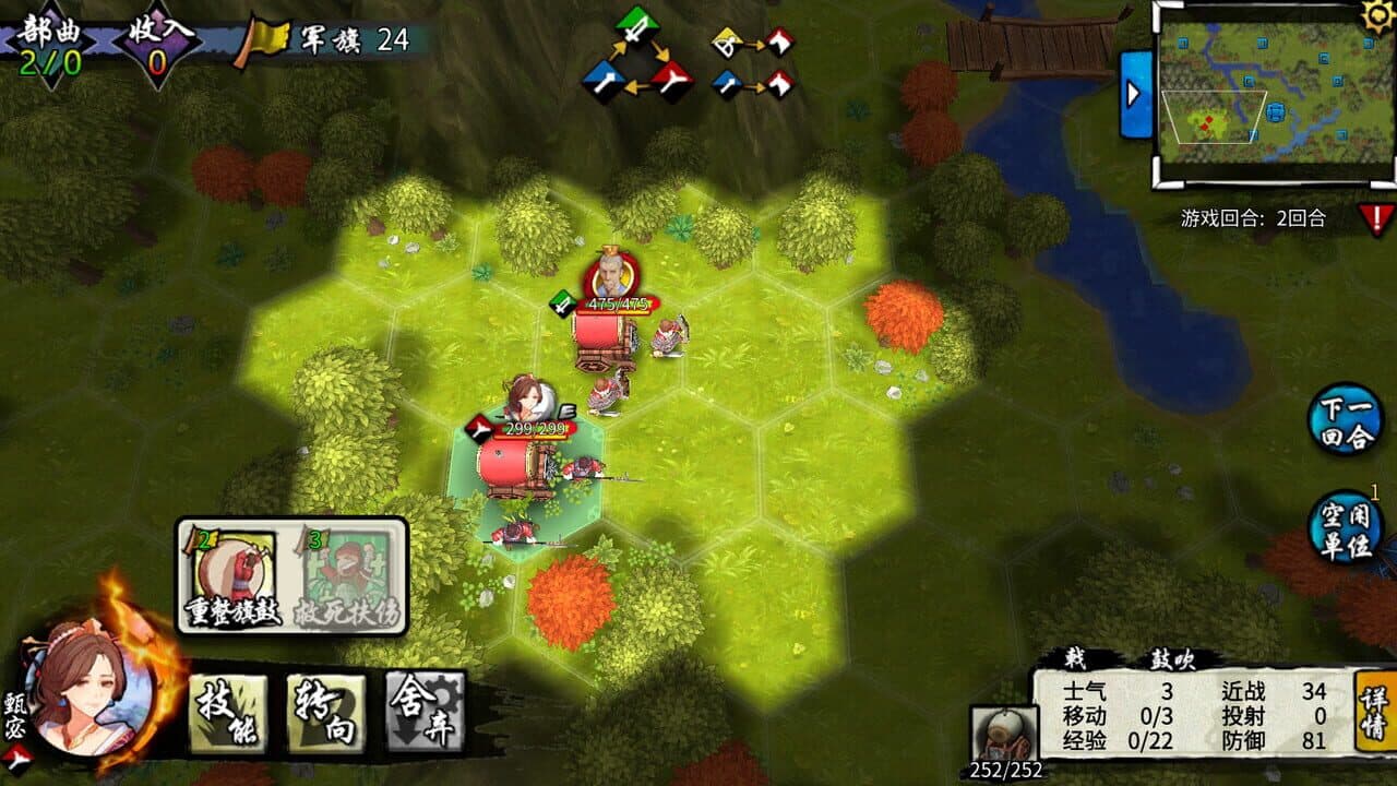 Ancient War: Three Kingdoms screenshot 1