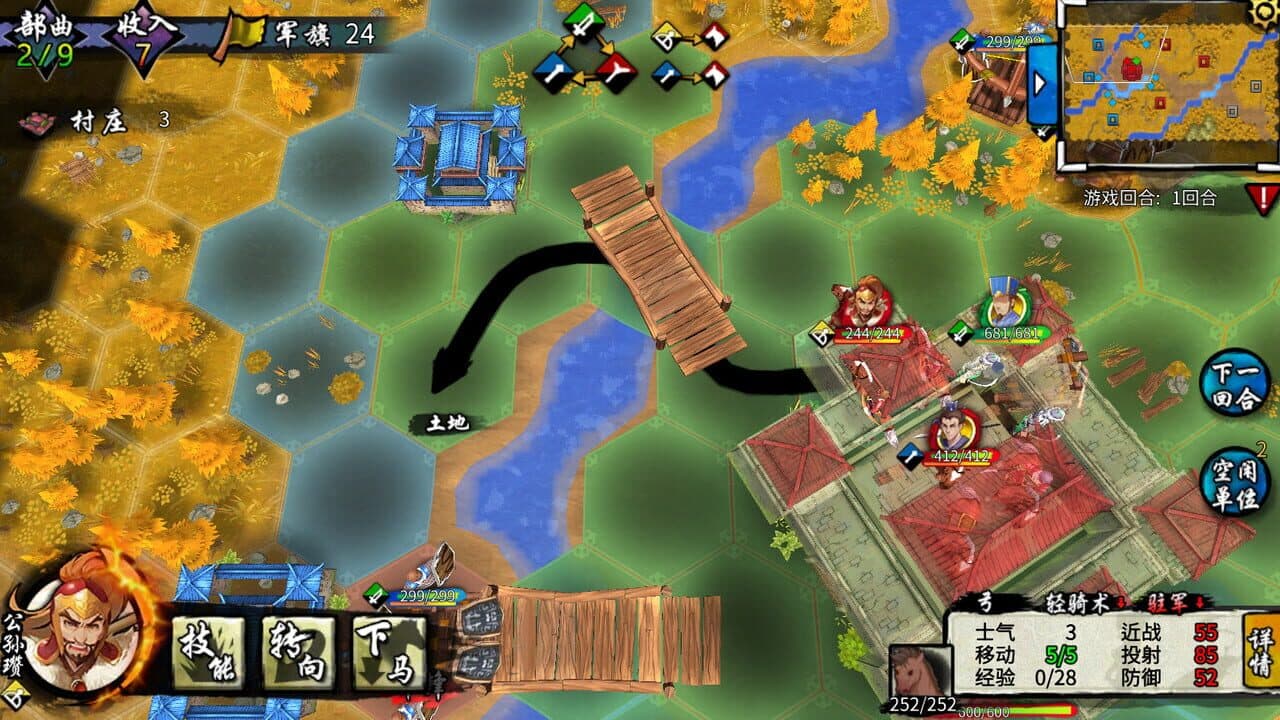 Ancient War: Three Kingdoms thumbnail 6