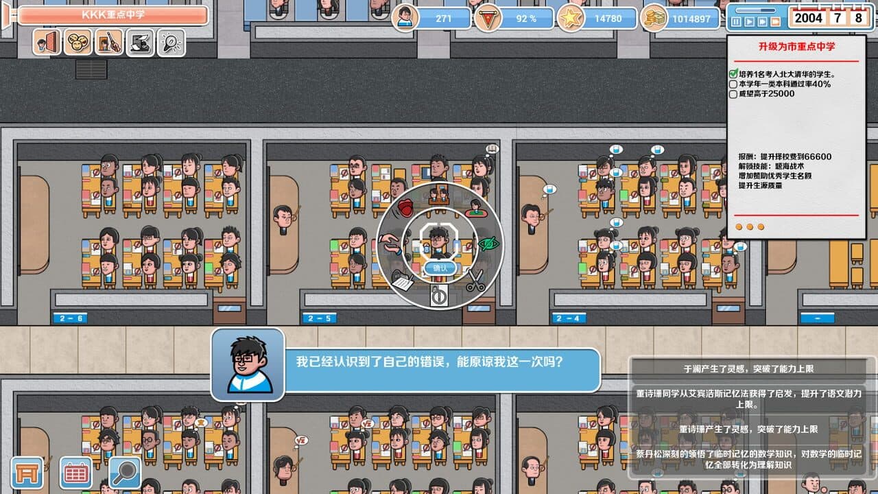 Crazy School Simulator screenshot 1