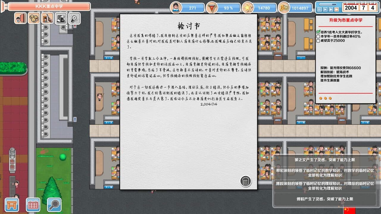 Crazy School Simulator thumbnail 2