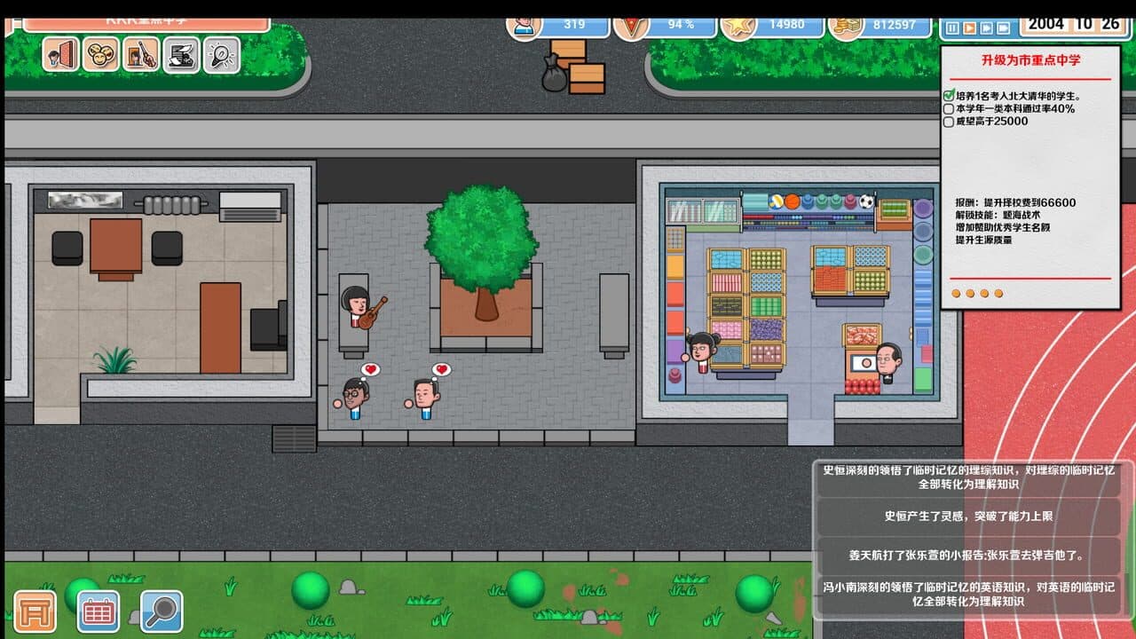 Crazy School Simulator thumbnail 5