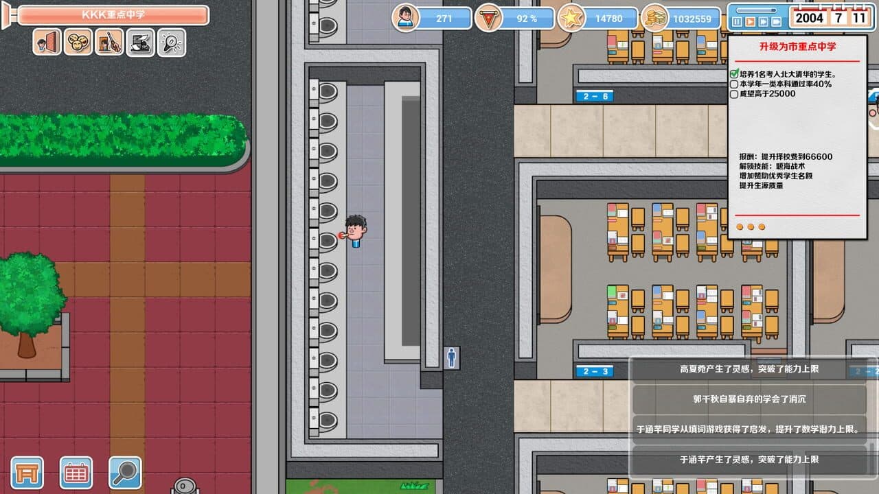 Crazy School Simulator thumbnail 3