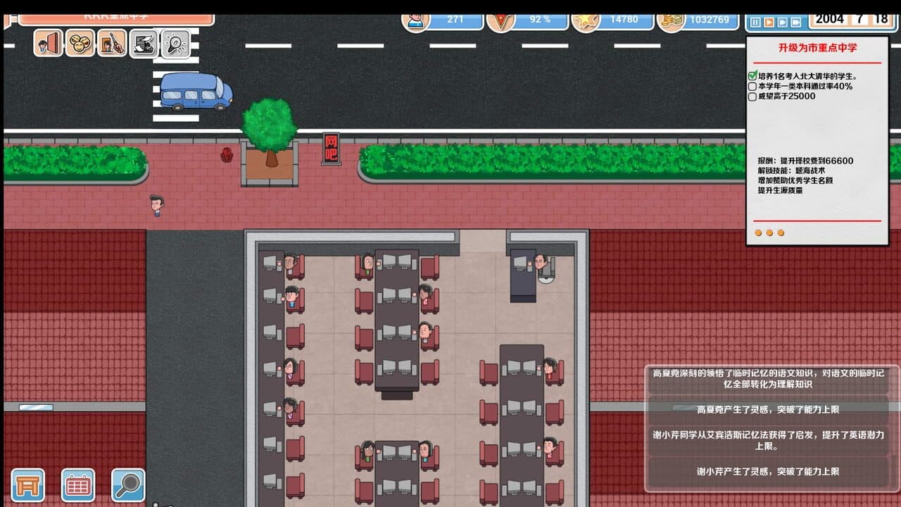Crazy School Simulator thumbnail 4