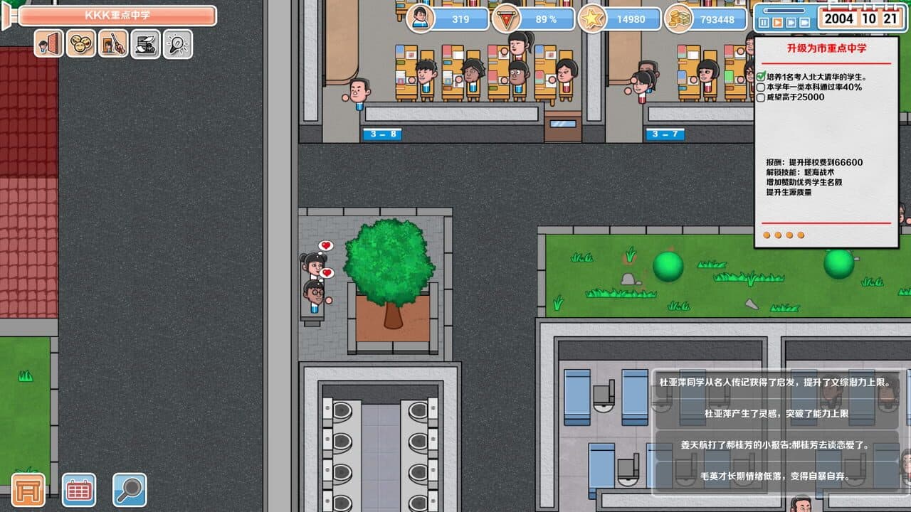 Crazy School Simulator thumbnail 9