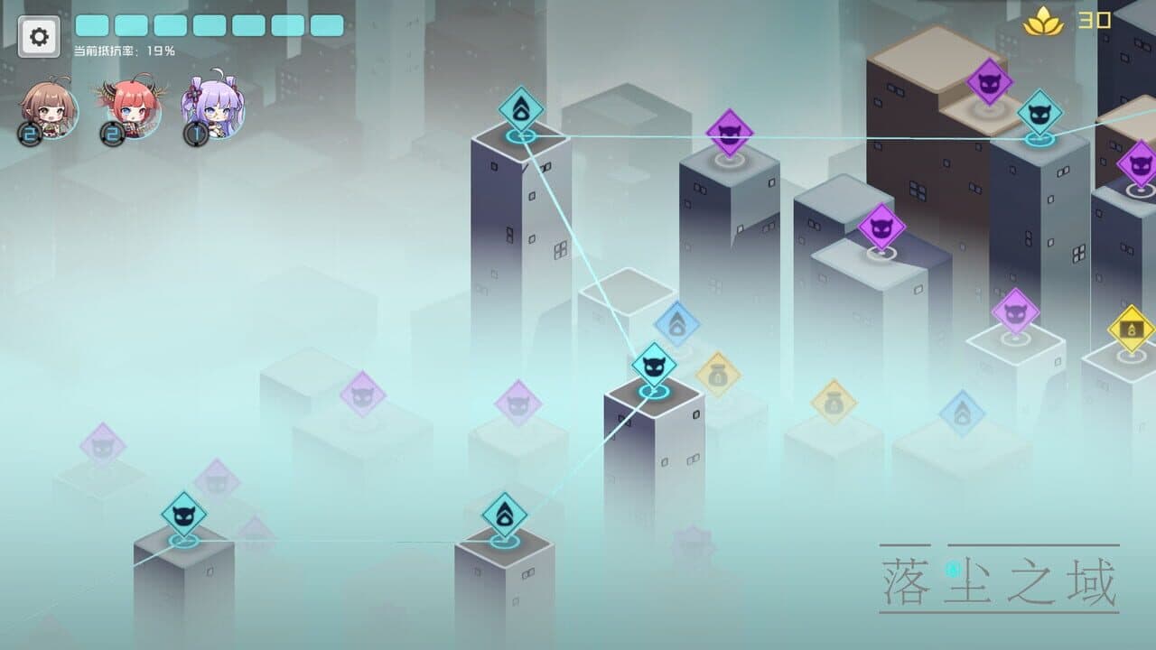 落尘之域 screenshot 1