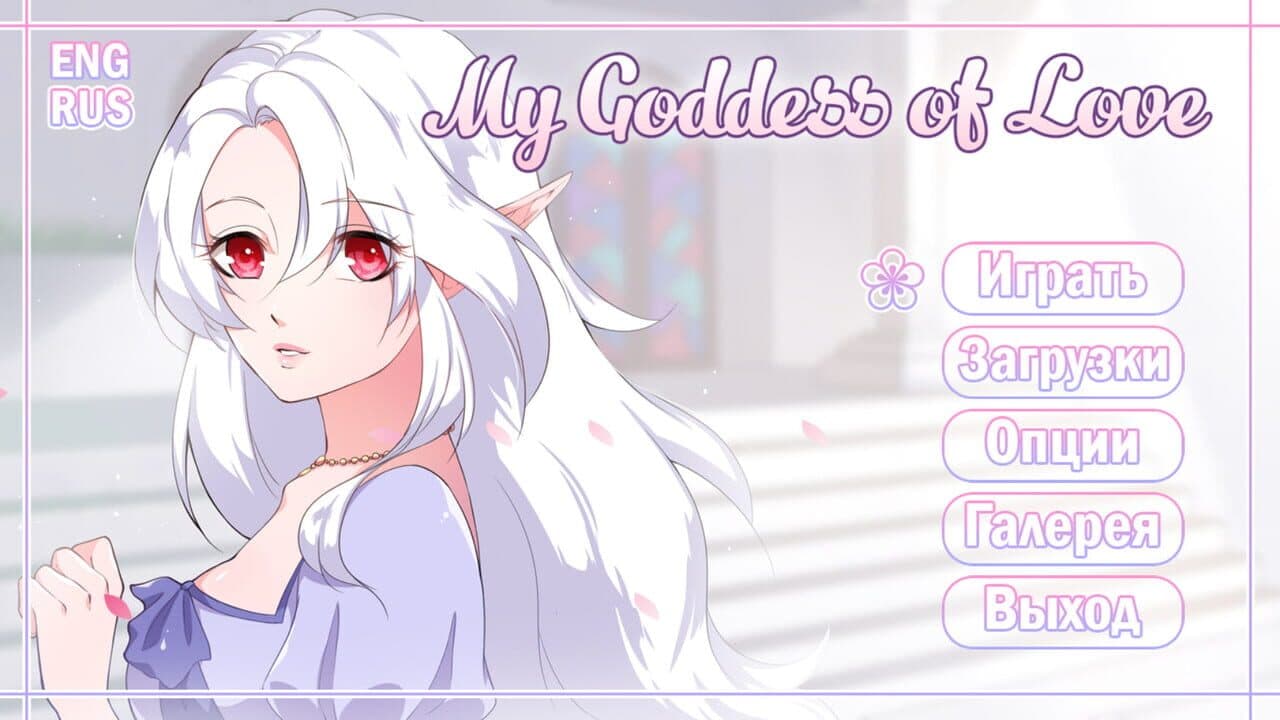 My Goddess of Love thumbnail 3