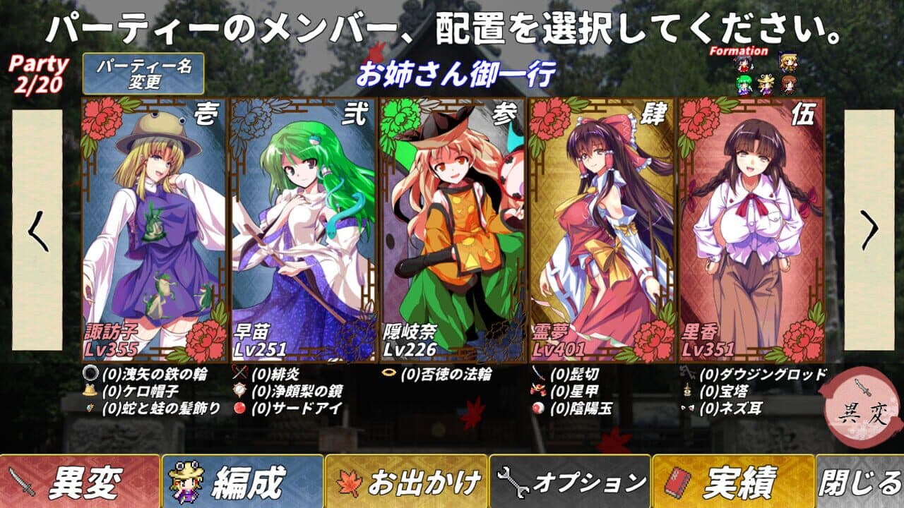 Touhou Suijin Kairou: Faith in the Goddess of Suwa. thumbnail 6