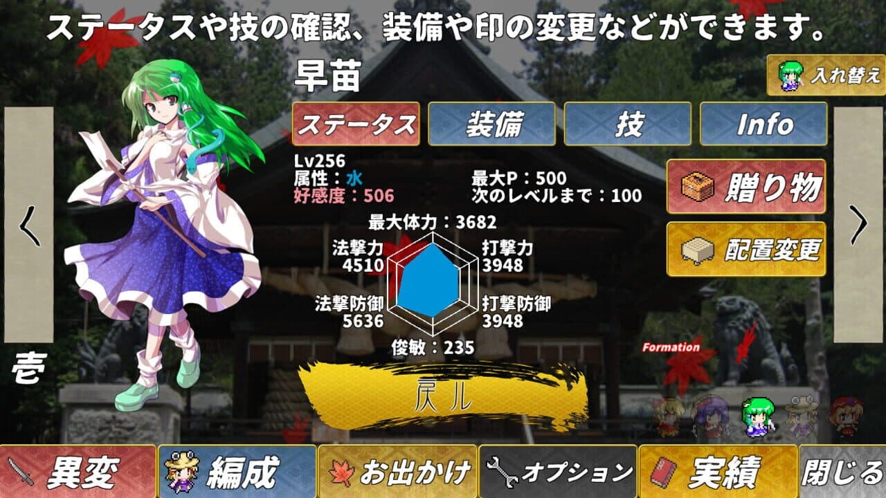 Touhou Suijin Kairou: Faith in the Goddess of Suwa. thumbnail 7