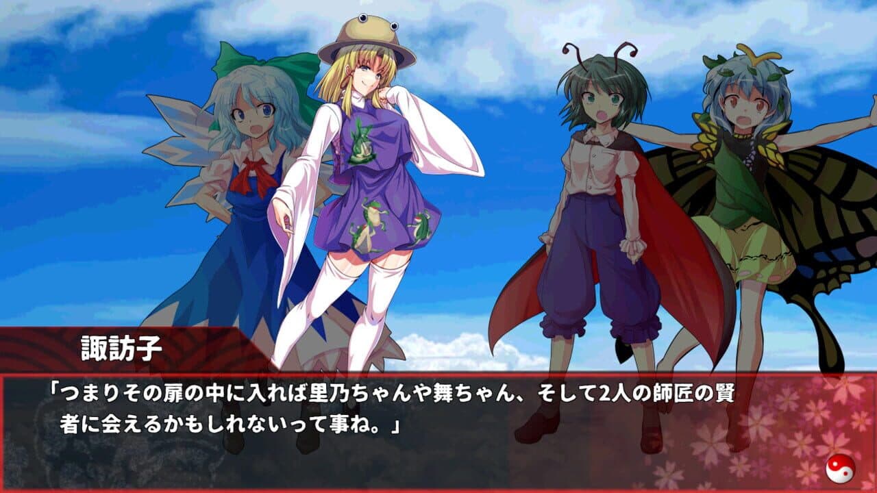 Touhou Suijin Kairou: Faith in the Goddess of Suwa. thumbnail 2