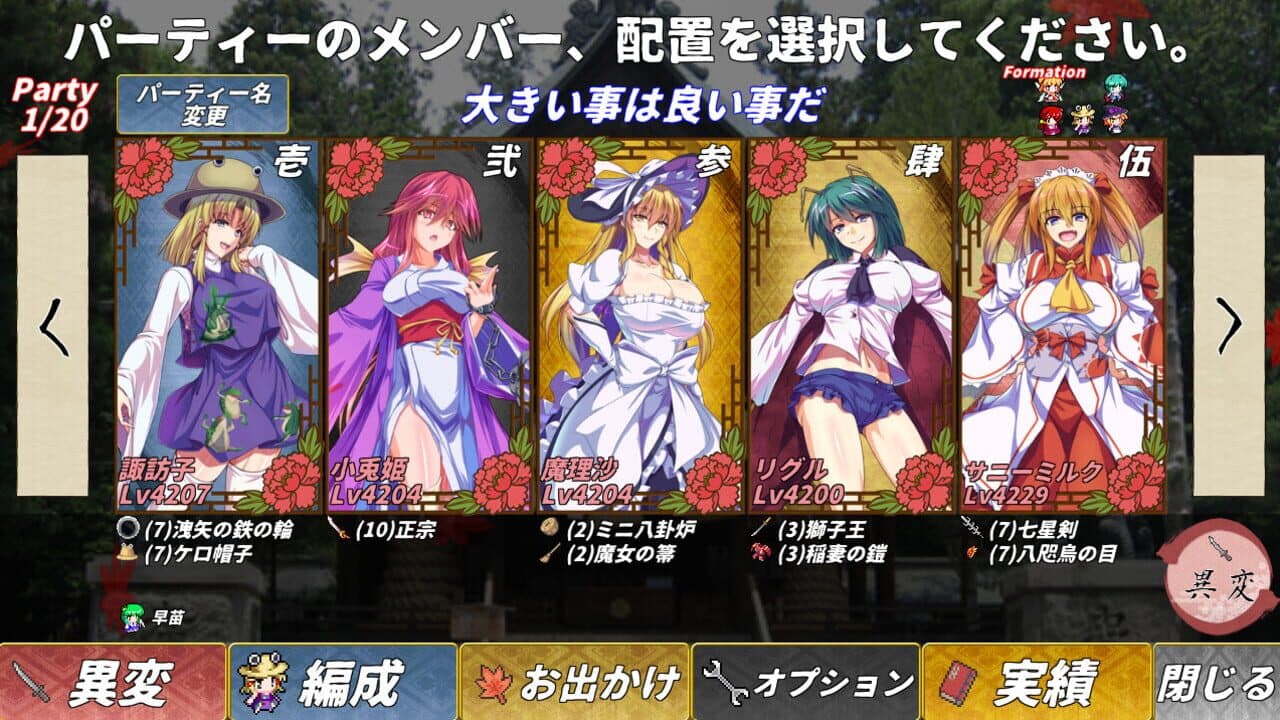 Touhou Suijin Kairou: Faith in the Goddess of Suwa. thumbnail 4