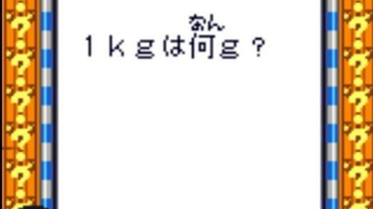Doraemon no Quiz Boy thumbnail 2