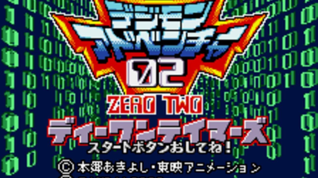 Digimon Adventure 02: D-1 Tamers thumbnail 3