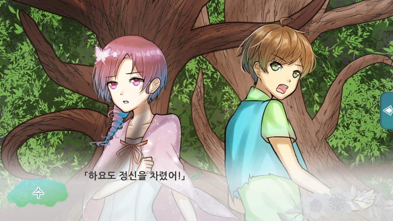Forest of the Forgotten Children thumbnail 2