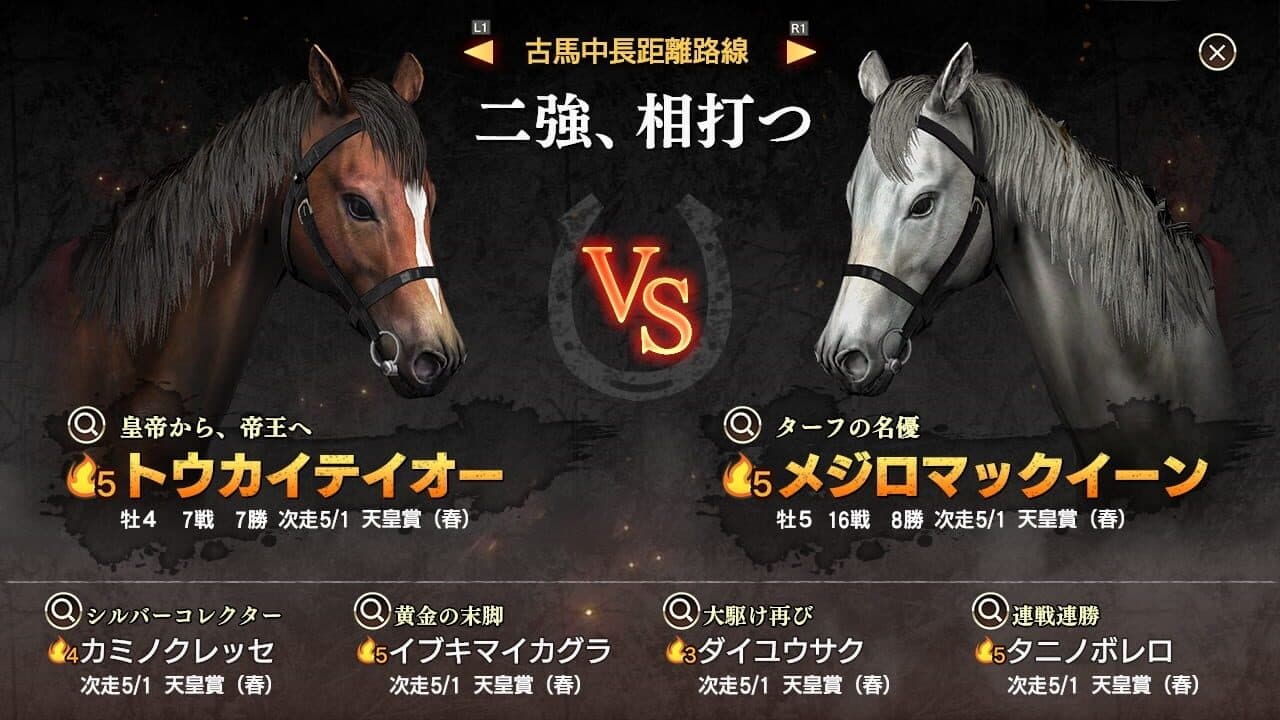 Winning Post 9 thumbnail 3